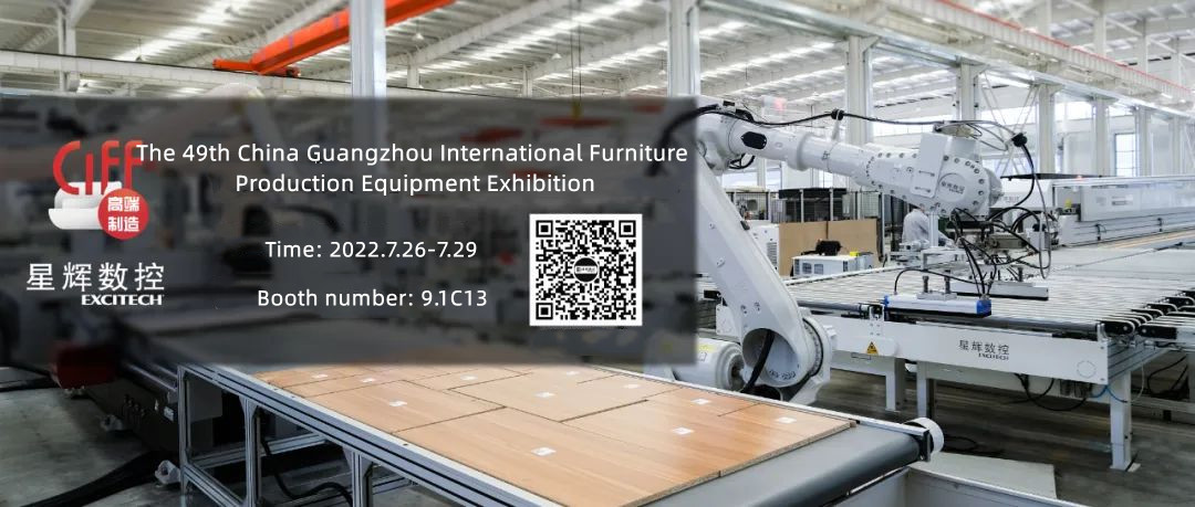 EXCITECH China Guangzhou சர்வதேச மரச்சாமான்கள் உற்பத்தி உபகரணங்கள் கண்காட்சி இங்கே!