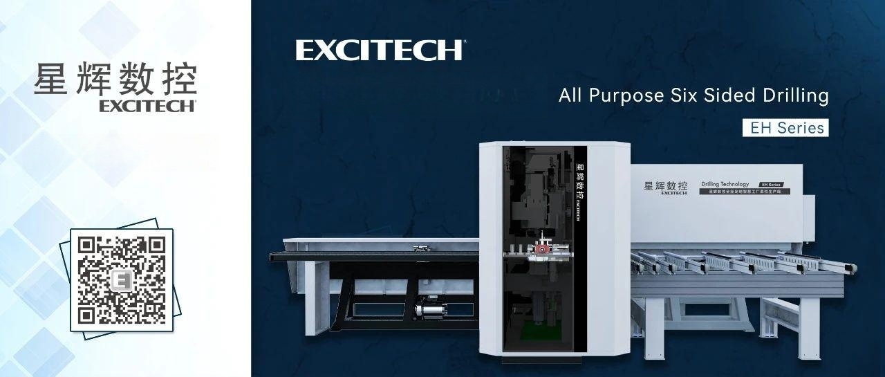 Excitech EH தொடர் அனைத்து நோக்கம் ஆறு பக்க துளையிடும் இயந்திரம்.மேலும் தேர்வுகள், அதிக செயல்முறைகள்.