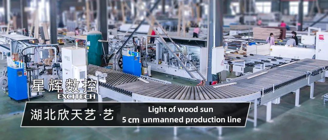 5cm மரச்சாமான்கள் தட்டுகளை செயலாக்குவதற்கான Excitech இன் ஆளில்லா உற்பத்தி வரிசை மிகப்பெரிய வெற்றி!