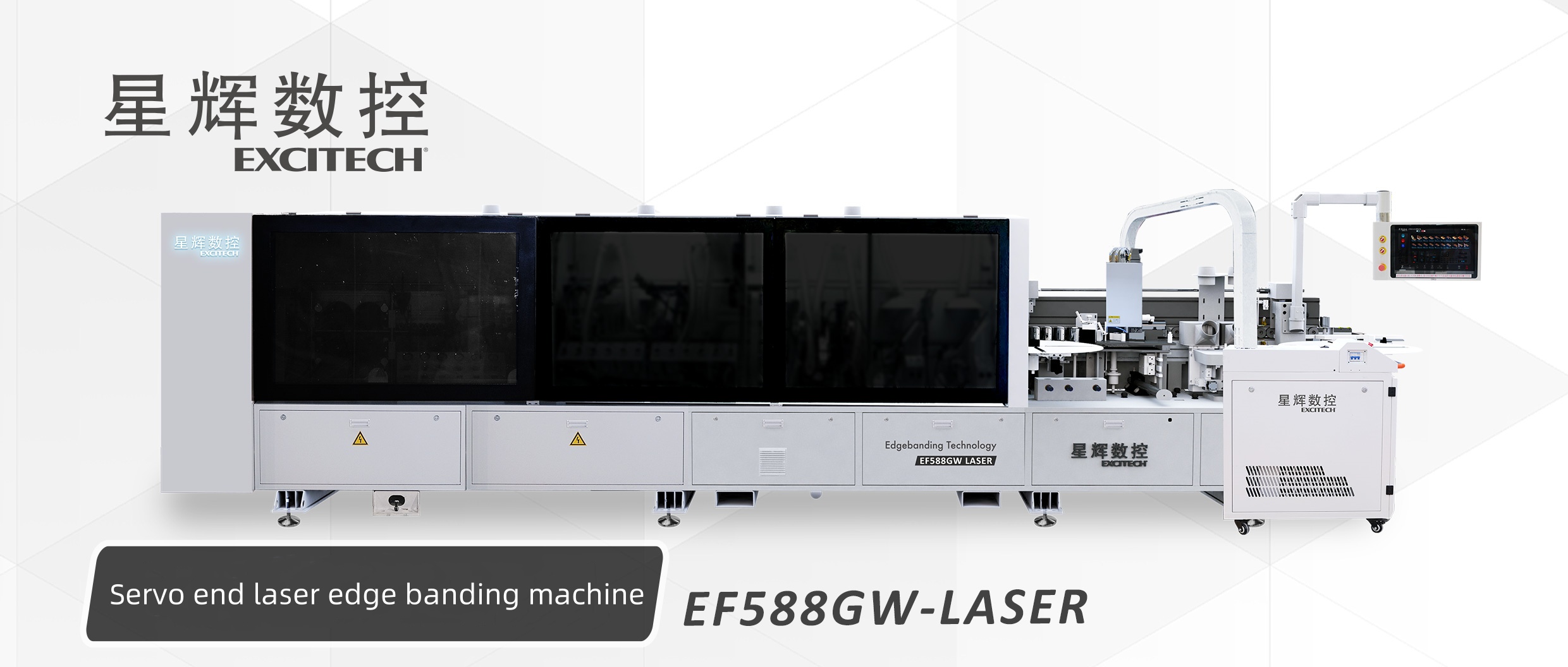 புதிய இயந்திரம்! EF588GW-LASER லேசர் முத்திரை, குறுகிய விளிம்பு முத்திரை மற்றும் PUR ஆகியவை திரித்துவம்.